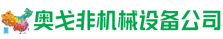 平川回收加工中心:立式,卧式,龙门加工中心,加工设备,旧数控机床_奥戈非机械设备公司